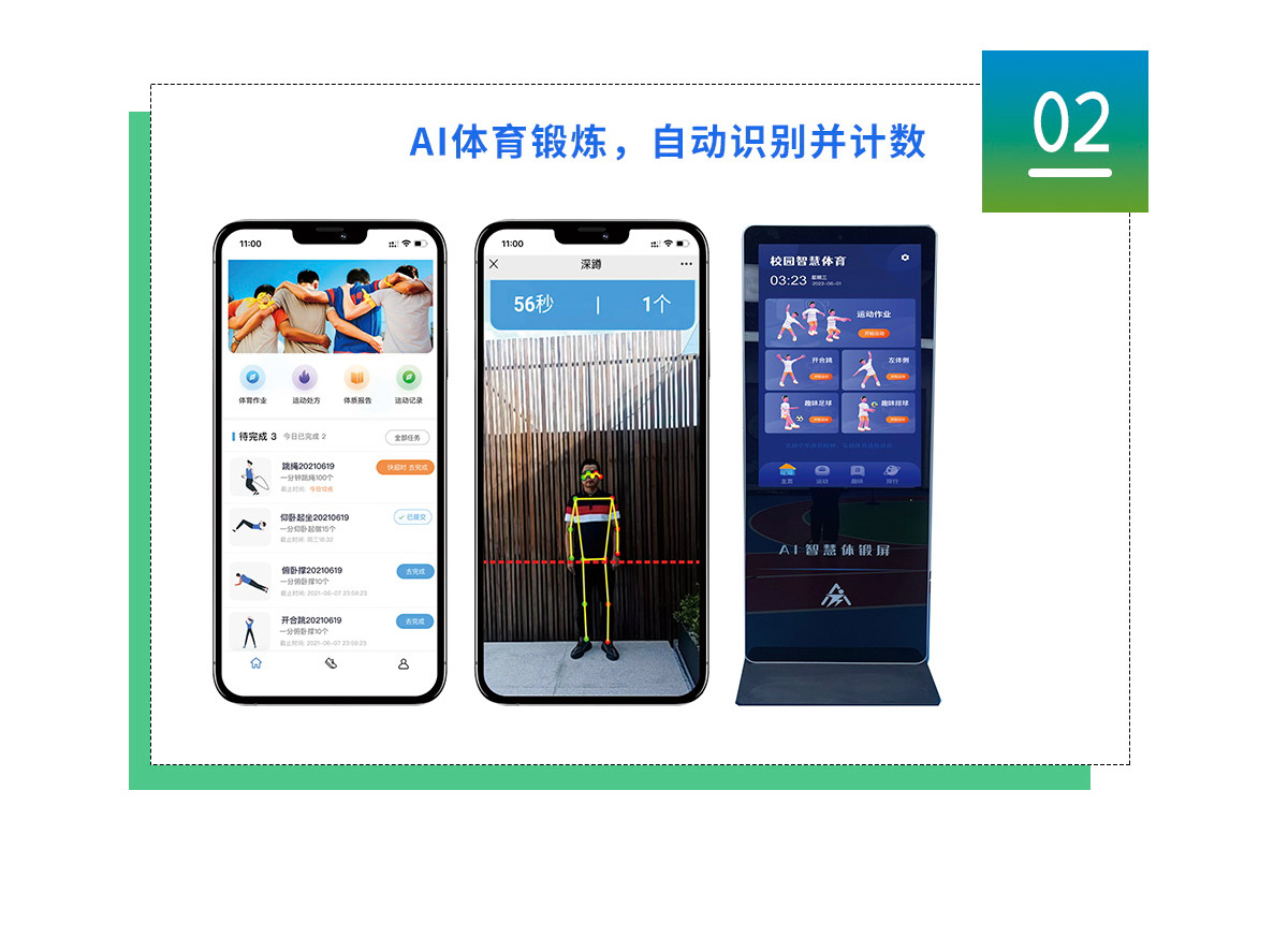 03体育锻炼3.jpg